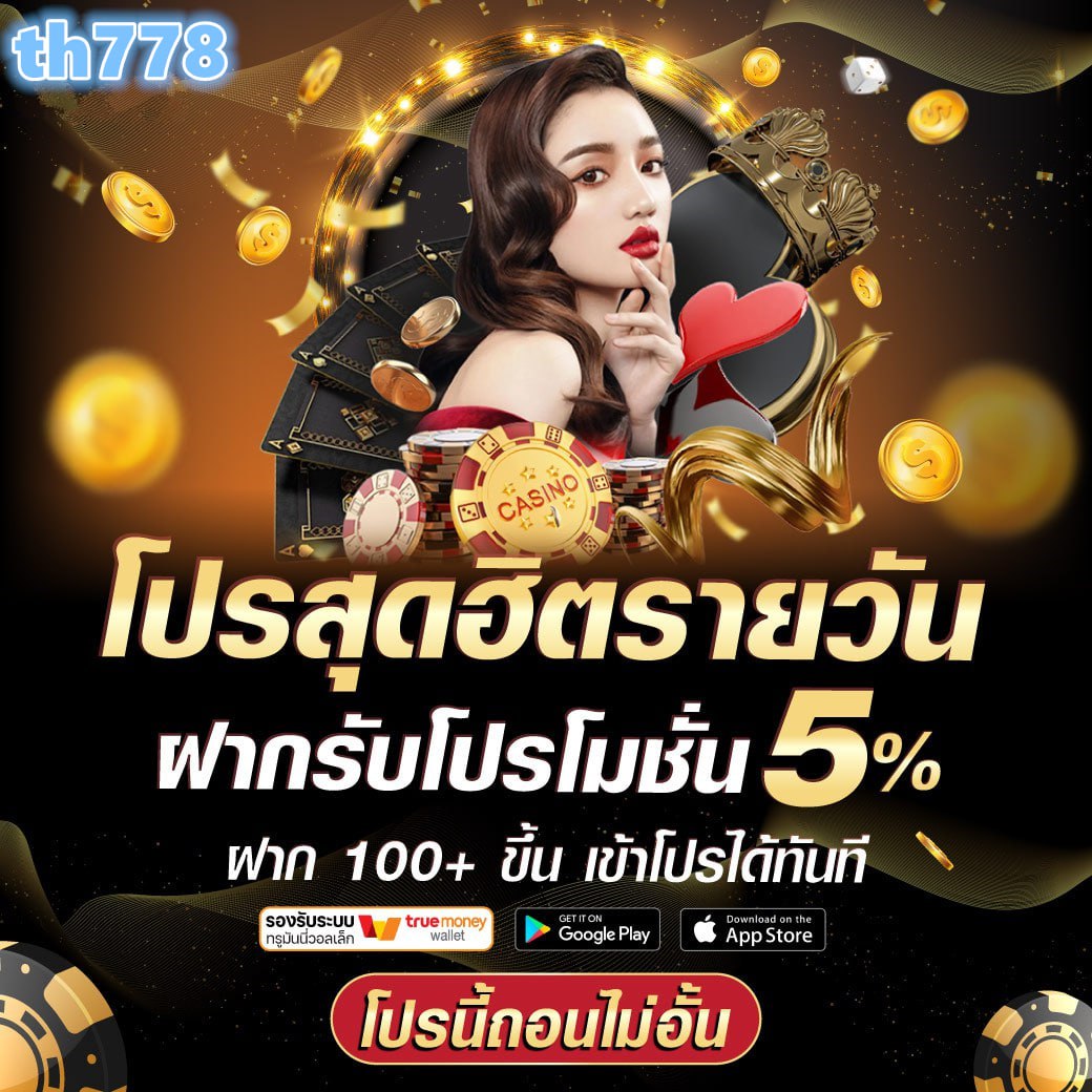 ฝาก 50 รับ 100 ทํา ยอด 300 ถอนได้ 300โปรฝาก50รับ100 ถอนไม่อั้นล่าสุด