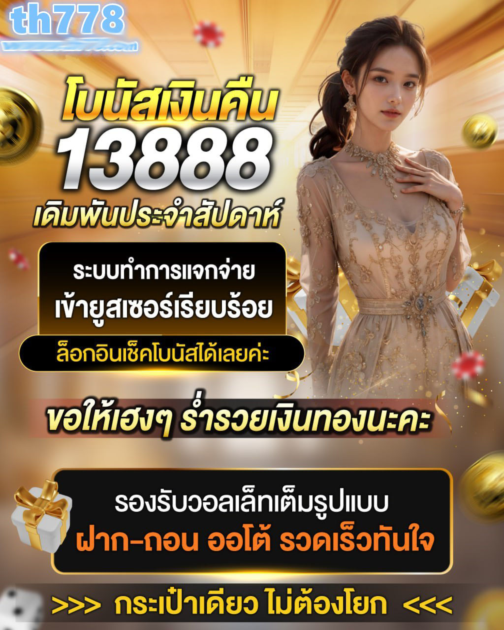 สล็อตฟาโร888